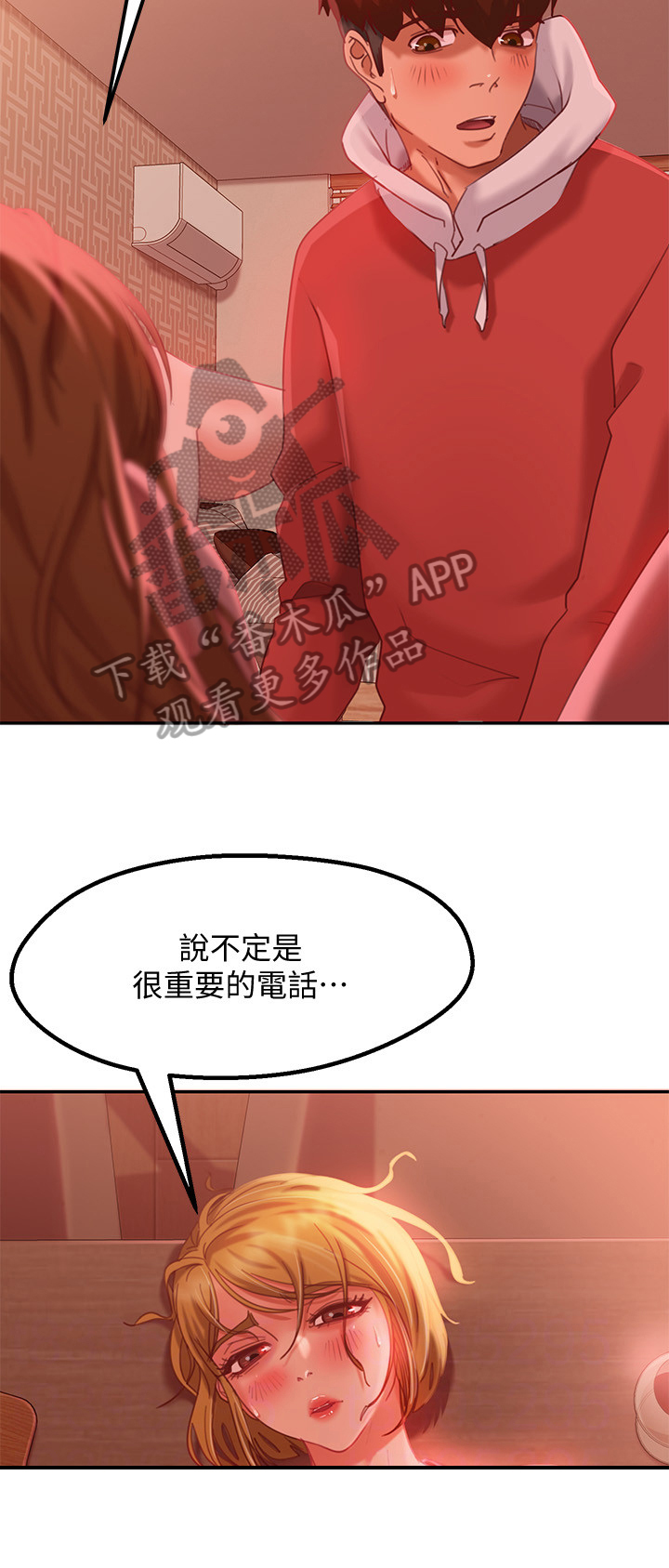 《心动女房客》漫画最新章节第21章：更重要免费下拉式在线观看章节第【8】张图片