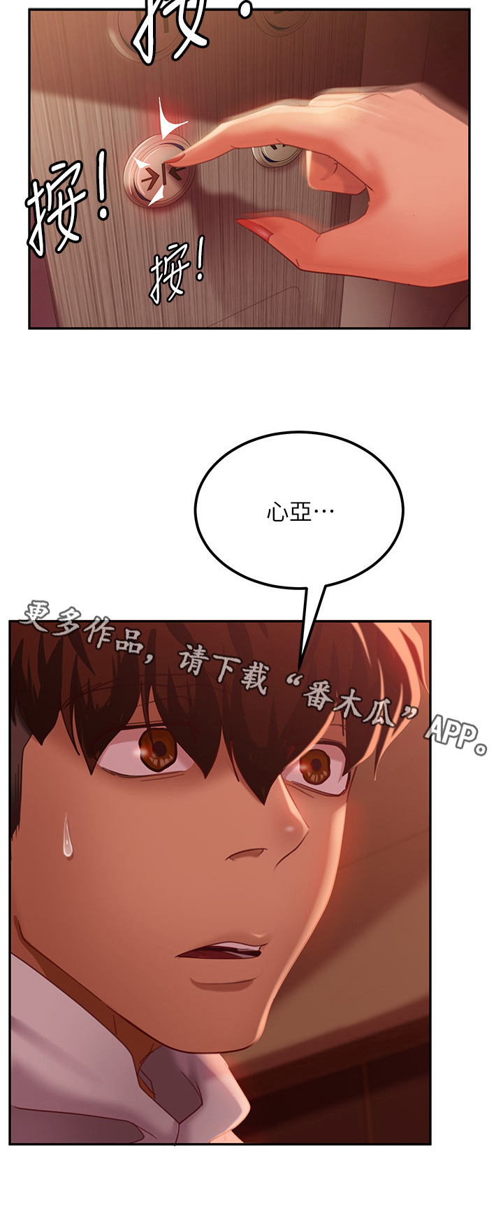 《心动女房客》漫画最新章节第22章：害羞免费下拉式在线观看章节第【1】张图片