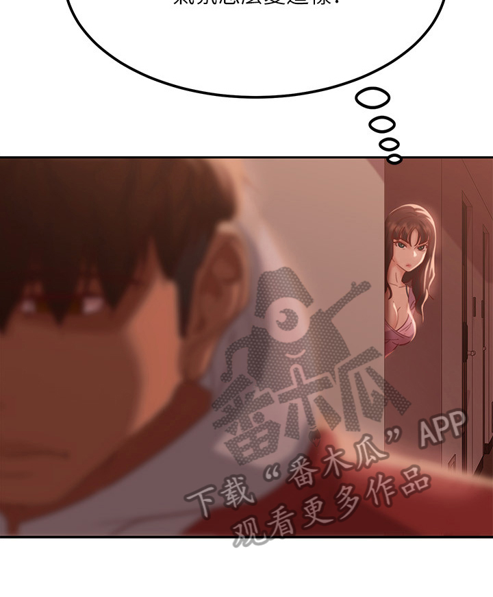 《心动女房客》漫画最新章节第23章：倾诉免费下拉式在线观看章节第【12】张图片