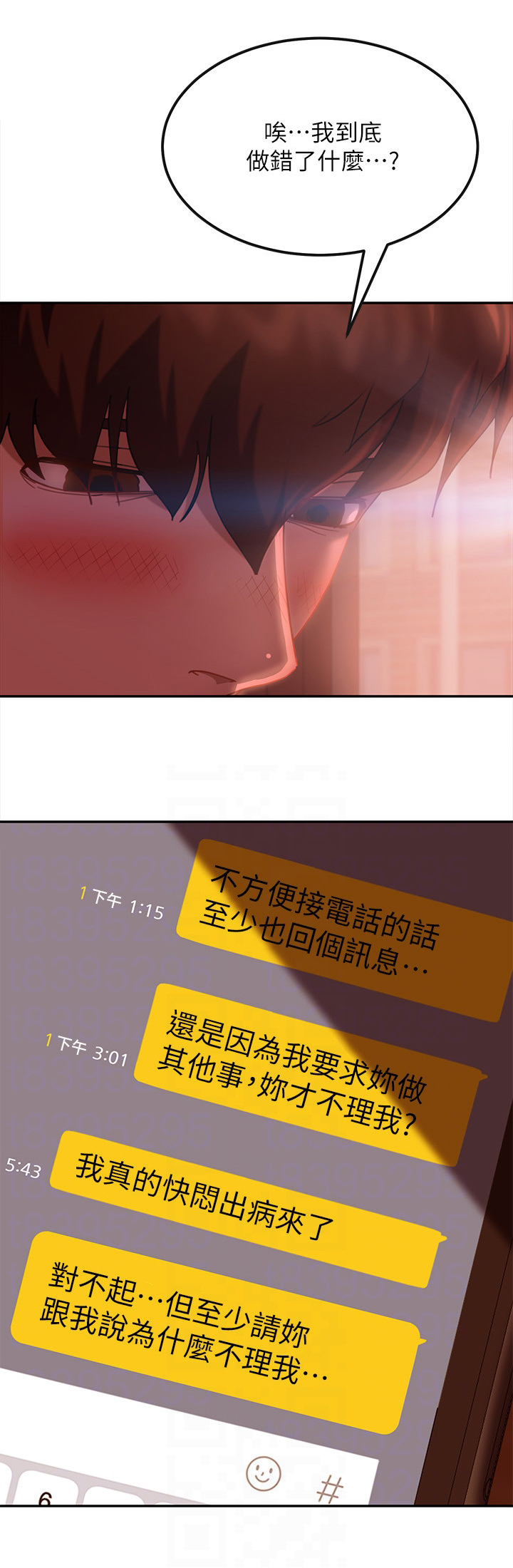 《心动女房客》漫画最新章节第25章：寻找解答免费下拉式在线观看章节第【11】张图片