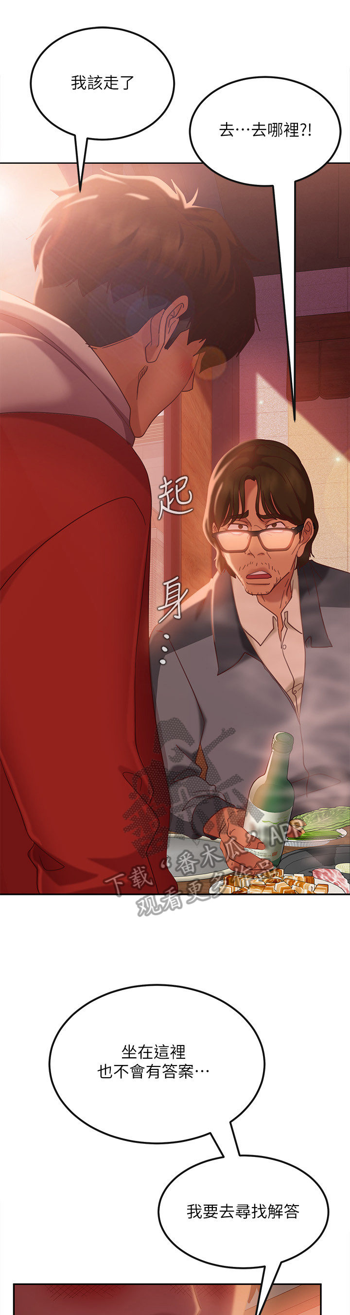 《心动女房客》漫画最新章节第25章：寻找解答免费下拉式在线观看章节第【8】张图片