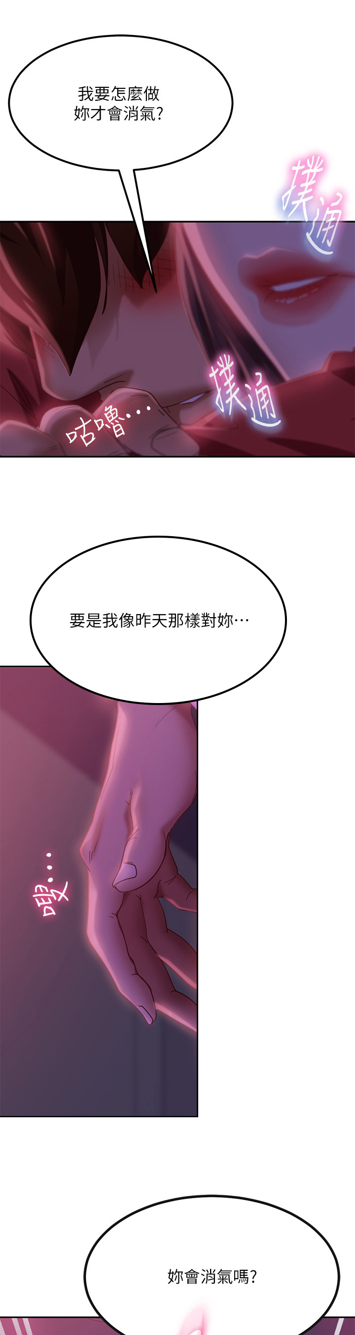 《心动女房客》漫画最新章节第25章：寻找解答免费下拉式在线观看章节第【4】张图片