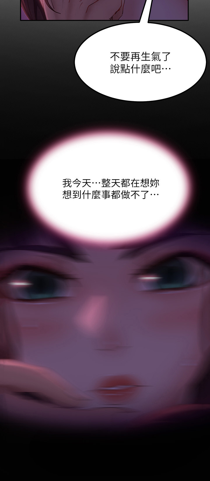 《心动女房客》漫画最新章节第26章：喜欢免费下拉式在线观看章节第【4】张图片