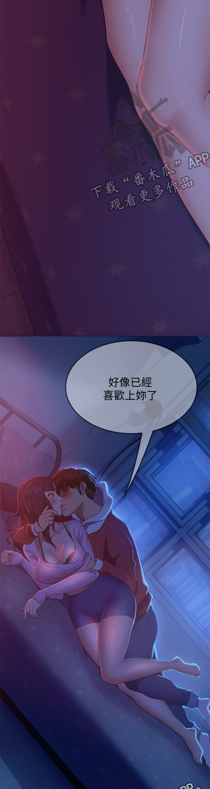 《心动女房客》漫画最新章节第26章：喜欢免费下拉式在线观看章节第【2】张图片