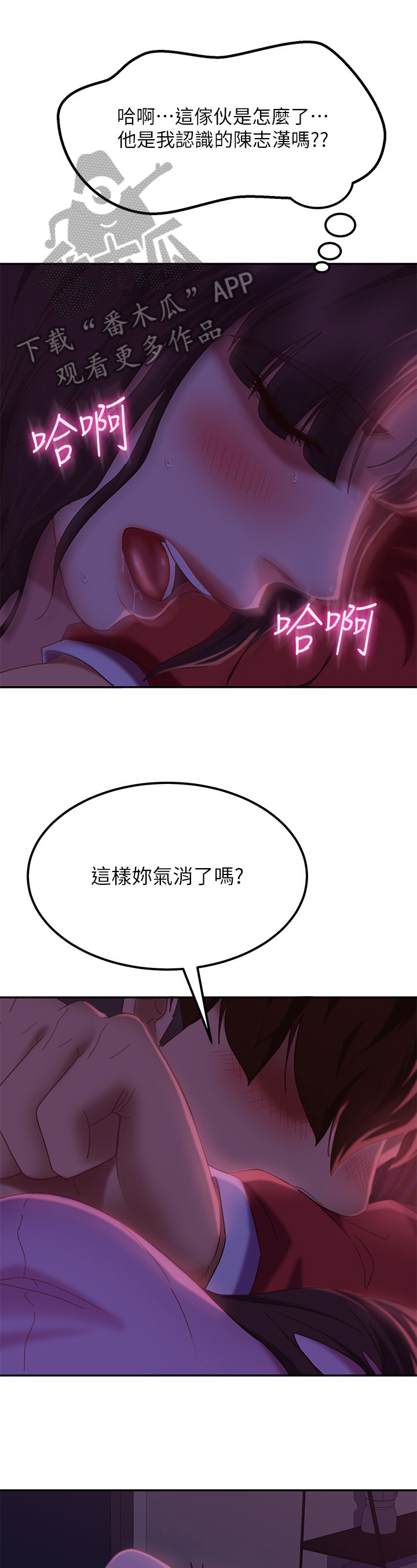 《心动女房客》漫画最新章节第26章：喜欢免费下拉式在线观看章节第【11】张图片