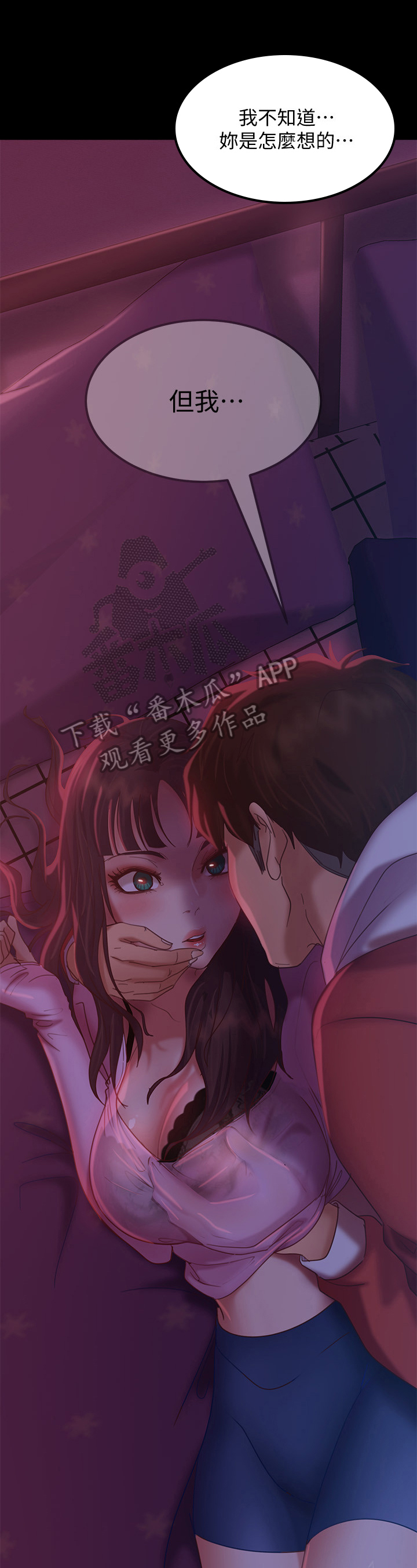 《心动女房客》漫画最新章节第26章：喜欢免费下拉式在线观看章节第【3】张图片