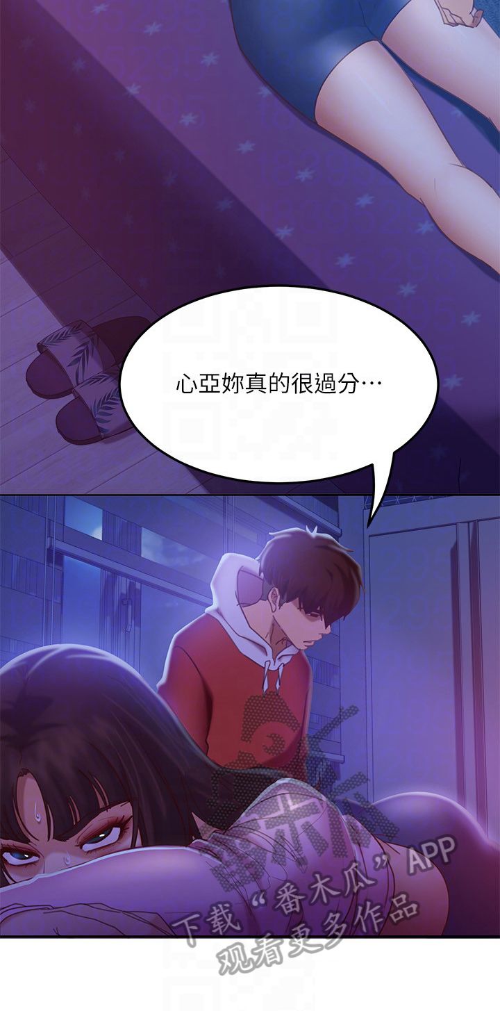 《心动女房客》漫画最新章节第27章：我行我素免费下拉式在线观看章节第【4】张图片