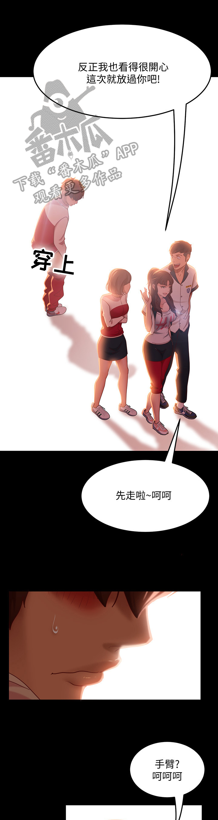 《心动女房客》漫画最新章节第28章：回忆免费下拉式在线观看章节第【7】张图片