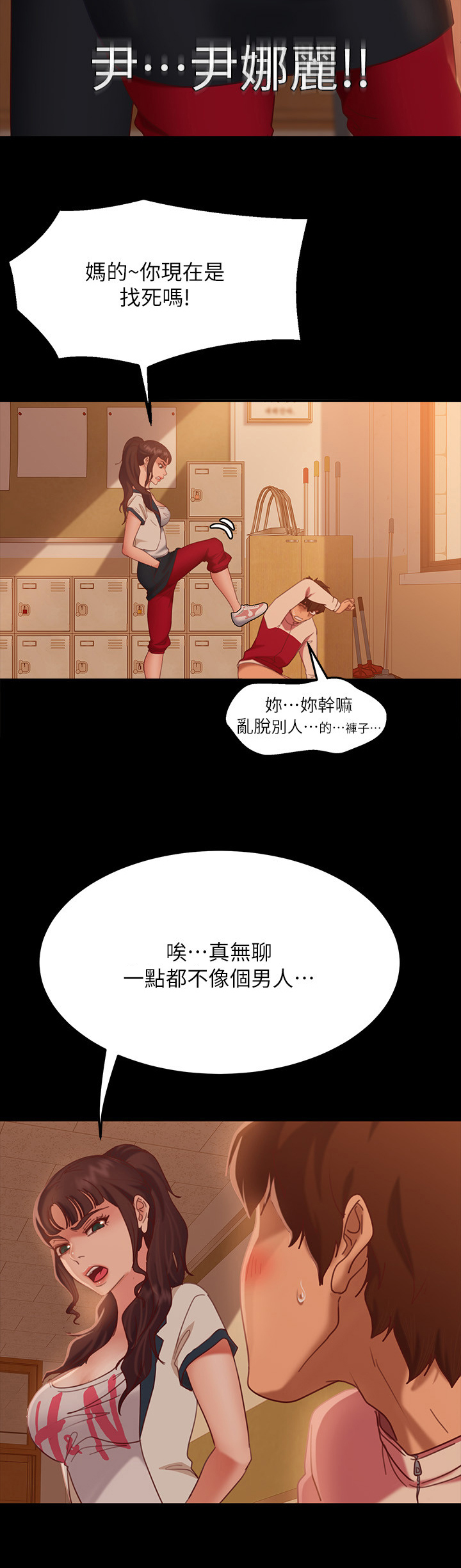 《心动女房客》漫画最新章节第28章：回忆免费下拉式在线观看章节第【8】张图片