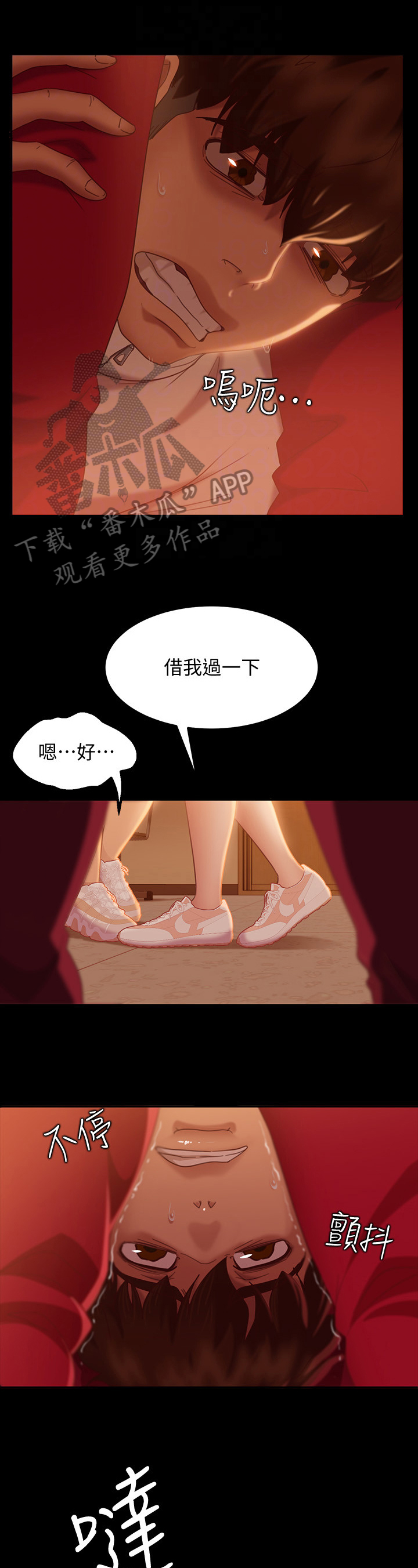 《心动女房客》漫画最新章节第28章：回忆免费下拉式在线观看章节第【13】张图片