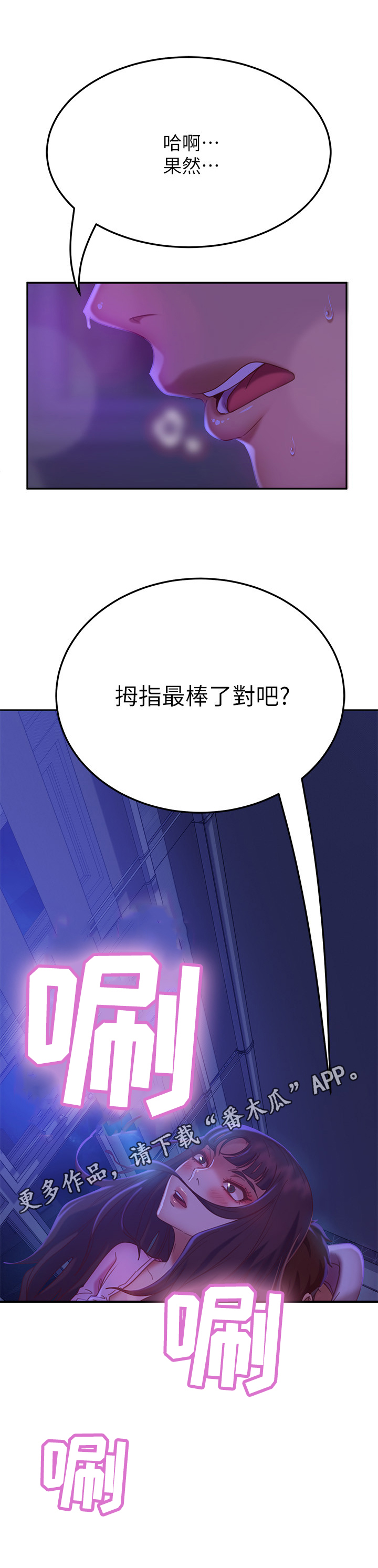 《心动女房客》漫画最新章节第28章：回忆免费下拉式在线观看章节第【1】张图片