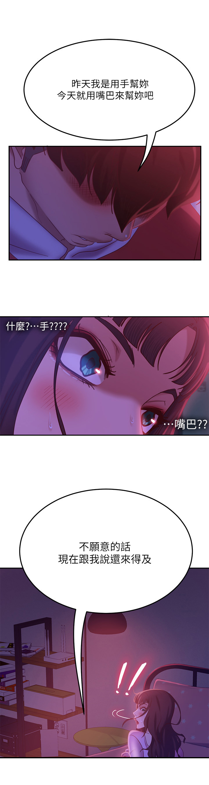 《心动女房客》漫画最新章节第28章：回忆免费下拉式在线观看章节第【5】张图片