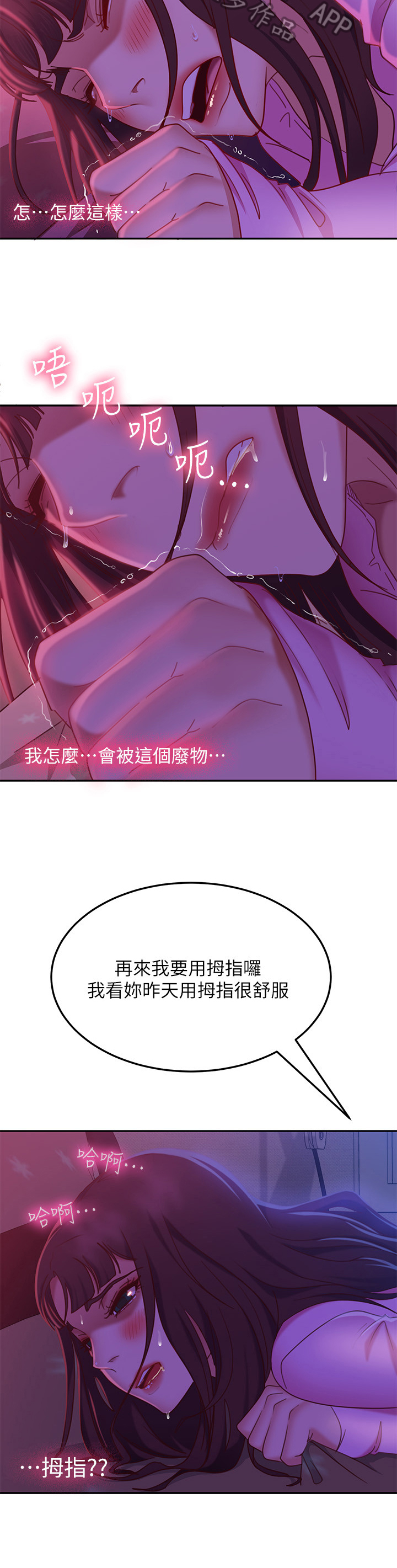 《心动女房客》漫画最新章节第28章：回忆免费下拉式在线观看章节第【2】张图片