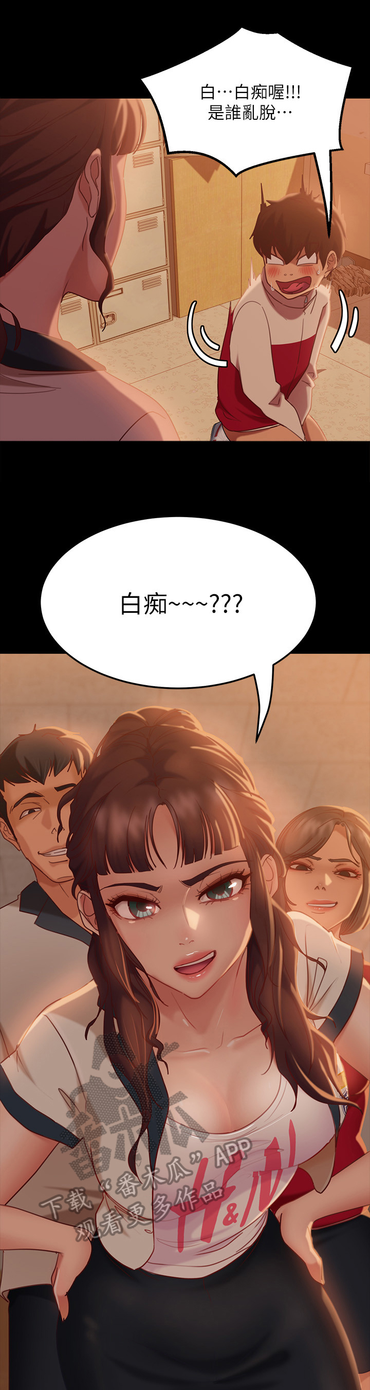 《心动女房客》漫画最新章节第28章：回忆免费下拉式在线观看章节第【9】张图片