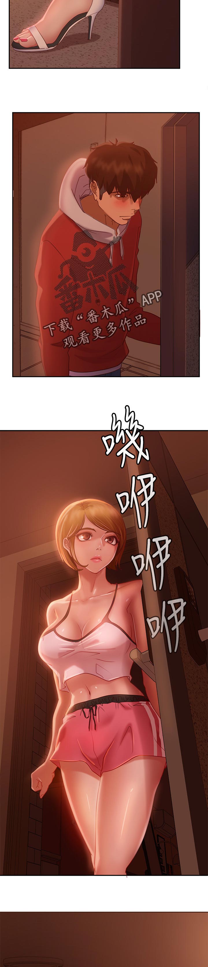 《心动女房客》漫画最新章节第30章：后悔免费下拉式在线观看章节第【2】张图片