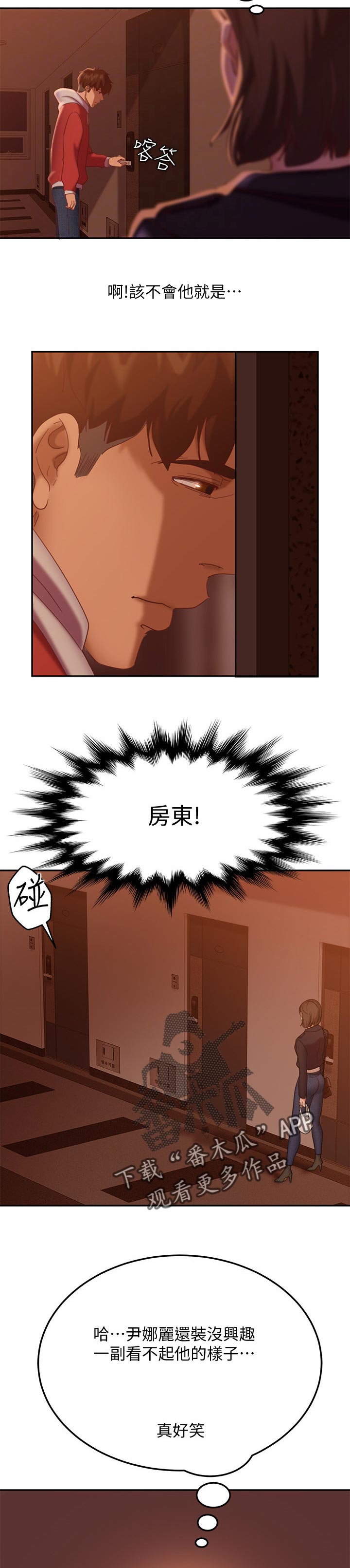 《心动女房客》漫画最新章节第31章：还算漂亮免费下拉式在线观看章节第【9】张图片