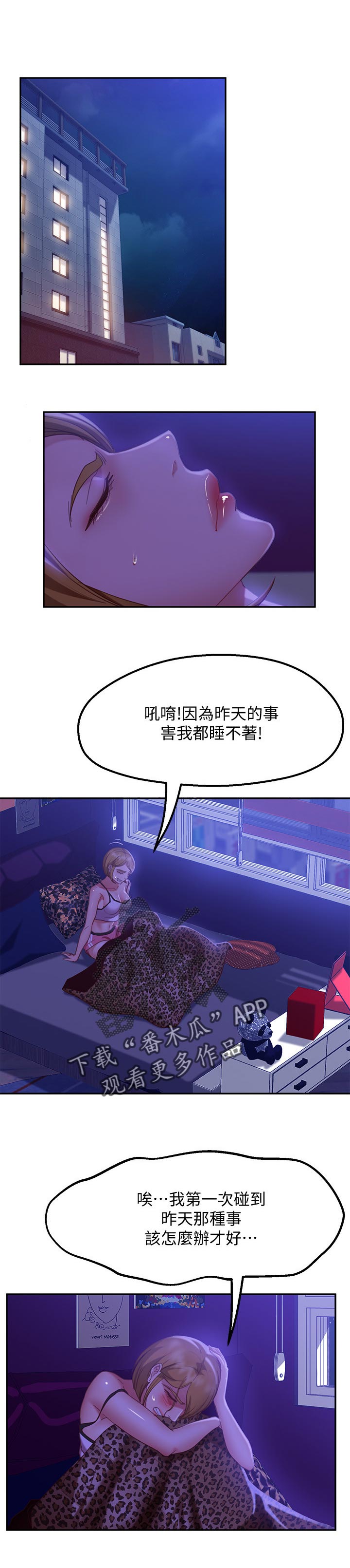 《心动女房客》漫画最新章节第31章：还算漂亮免费下拉式在线观看章节第【12】张图片