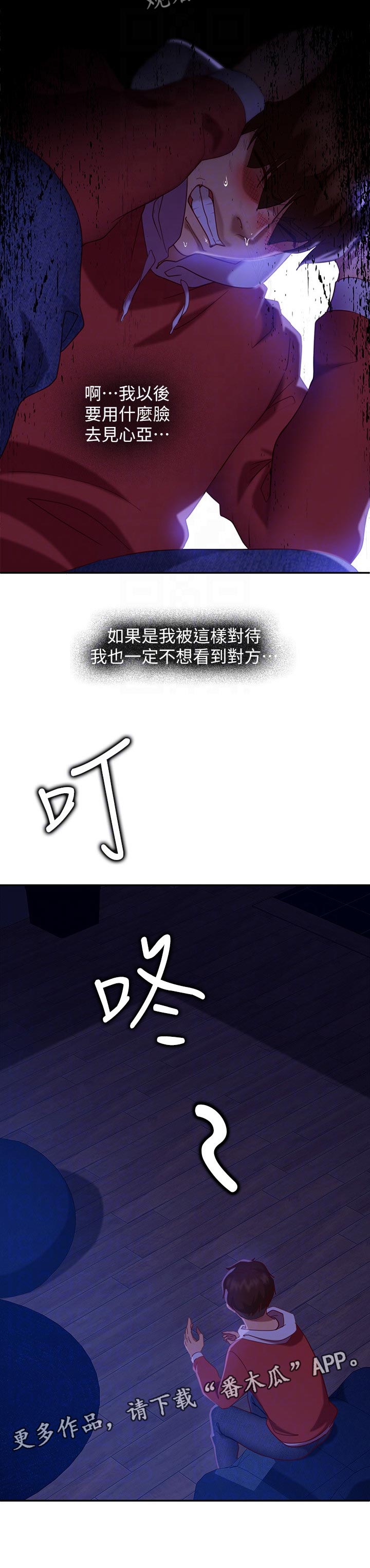 《心动女房客》漫画最新章节第31章：还算漂亮免费下拉式在线观看章节第【1】张图片