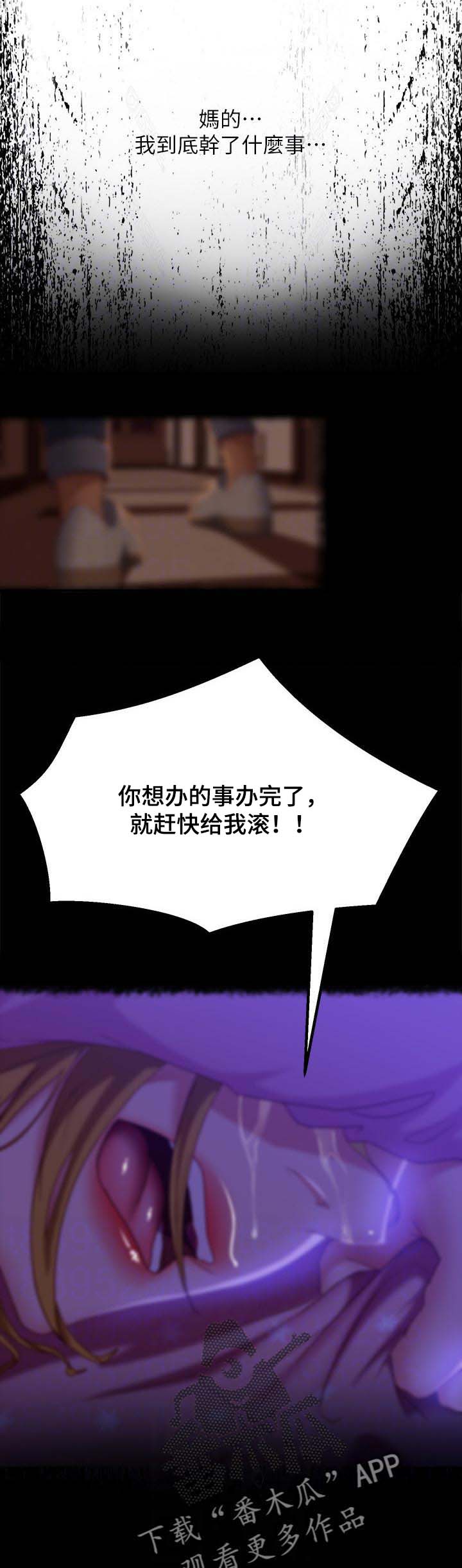 《心动女房客》漫画最新章节第31章：还算漂亮免费下拉式在线观看章节第【2】张图片