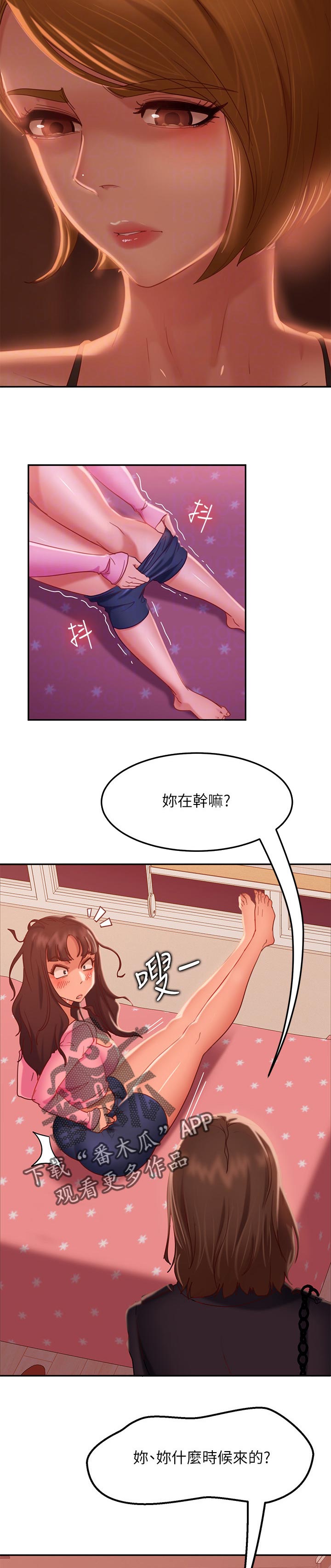 《心动女房客》漫画最新章节第32章：我们交往吧免费下拉式在线观看章节第【10】张图片