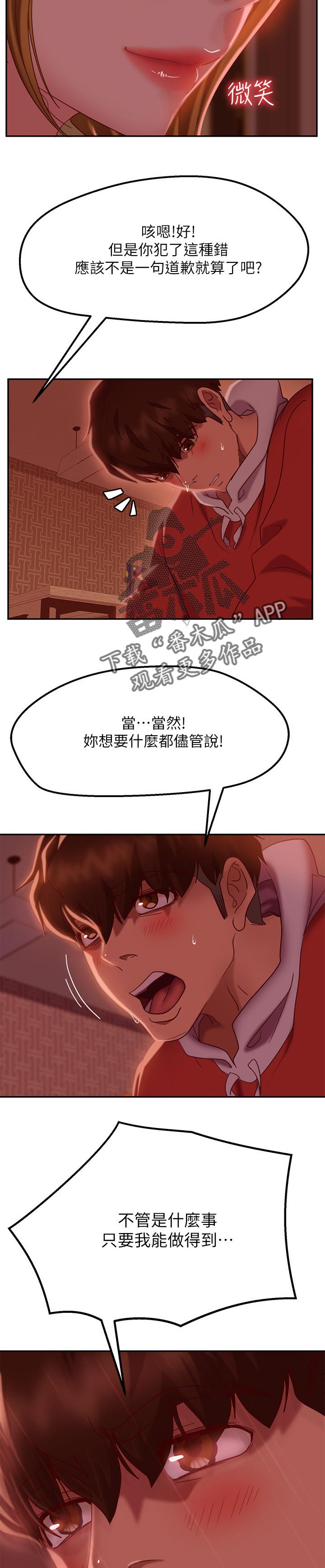 《心动女房客》漫画最新章节第32章：我们交往吧免费下拉式在线观看章节第【3】张图片