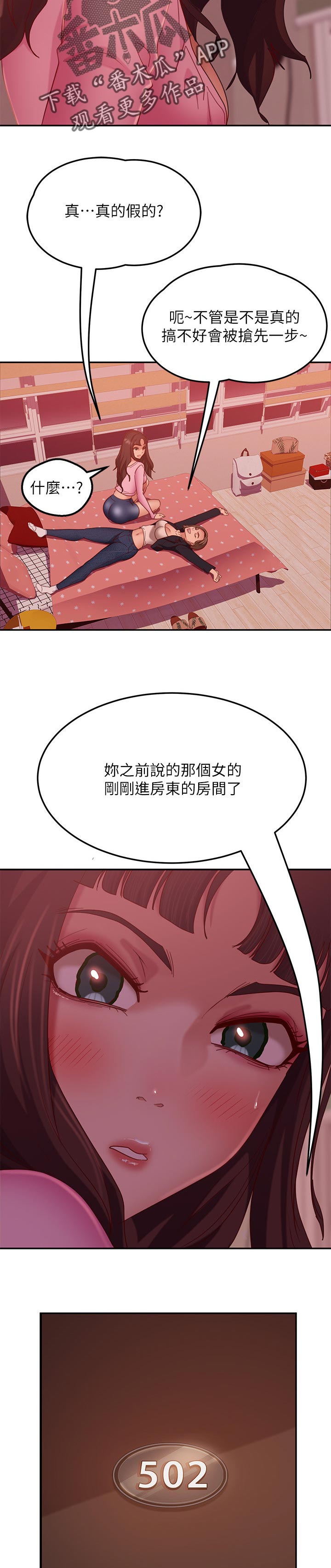 《心动女房客》漫画最新章节第32章：我们交往吧免费下拉式在线观看章节第【7】张图片