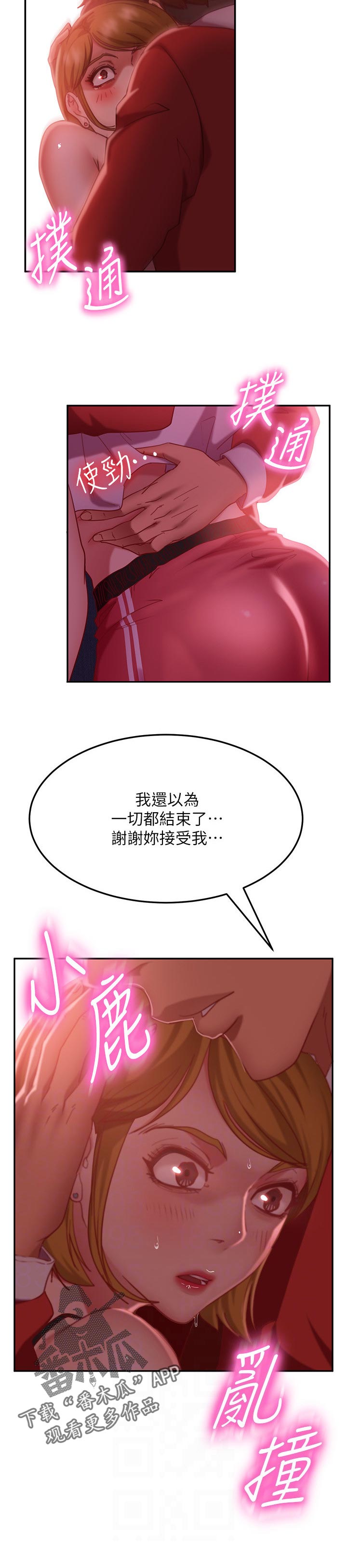 《心动女房客》漫画最新章节第33章：纪念日免费下拉式在线观看章节第【5】张图片