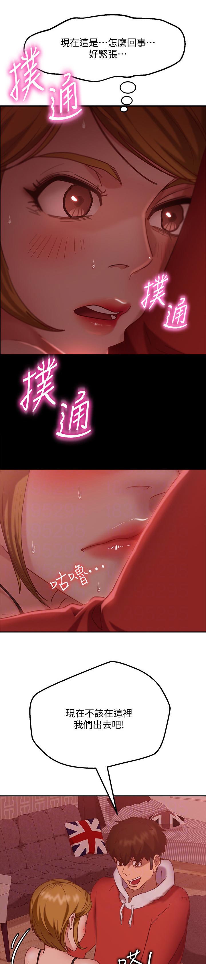 《心动女房客》漫画最新章节第33章：纪念日免费下拉式在线观看章节第【4】张图片