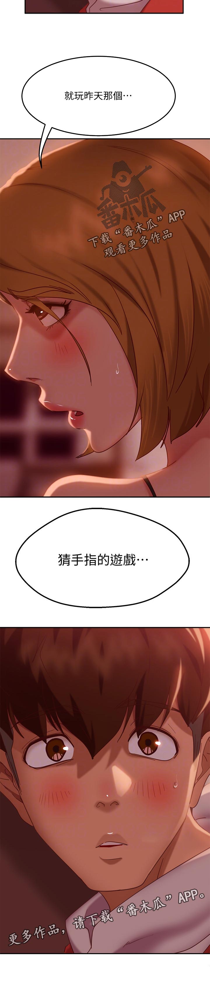 《心动女房客》漫画最新章节第33章：纪念日免费下拉式在线观看章节第【1】张图片