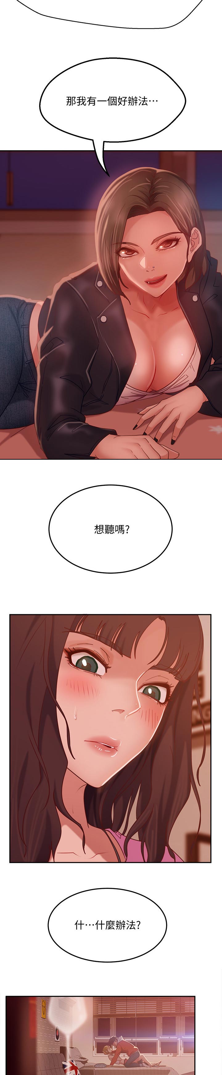 《心动女房客》漫画最新章节第34章：必须要确认的事免费下拉式在线观看章节第【6】张图片