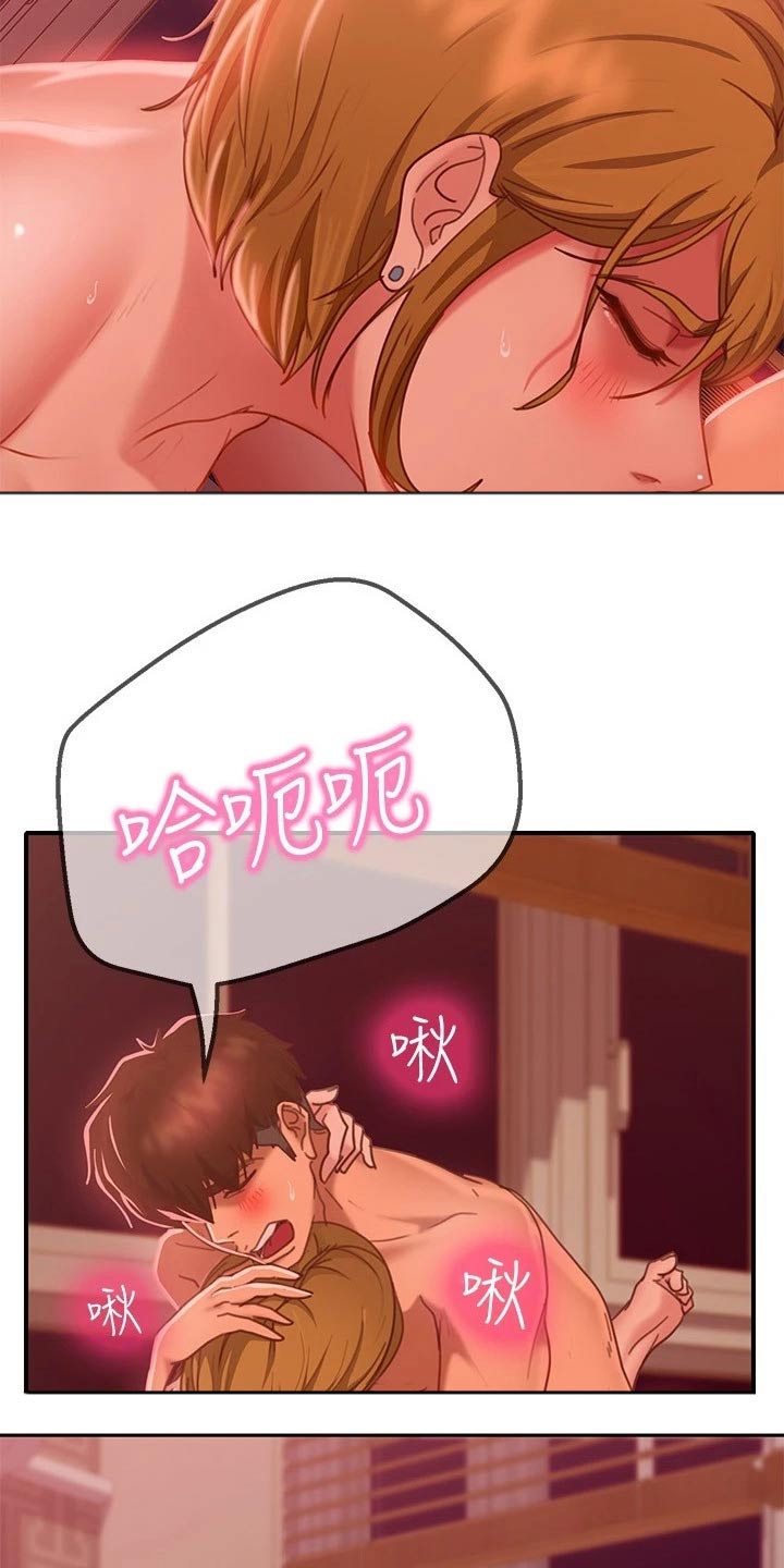 《心动女房客》漫画最新章节第35章：接下来免费下拉式在线观看章节第【3】张图片