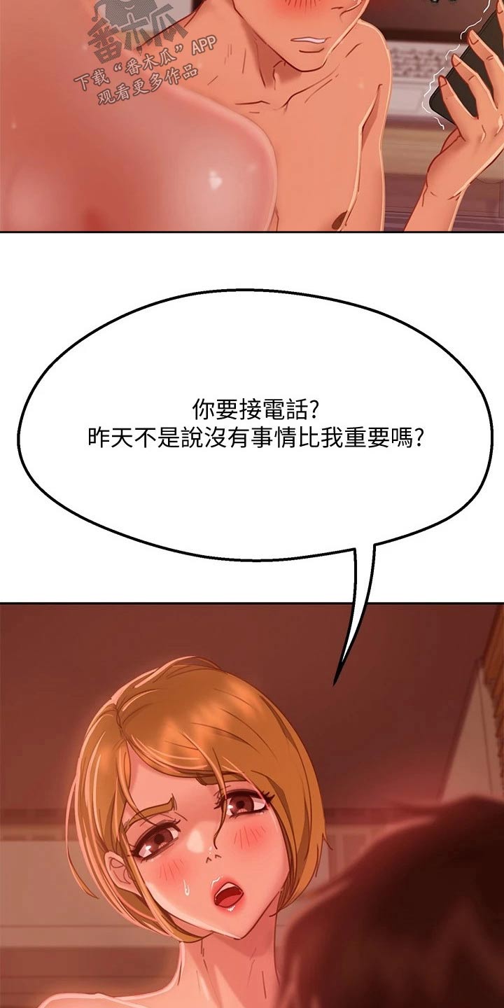 《心动女房客》漫画最新章节第36章：代替免费下拉式在线观看章节第【6】张图片