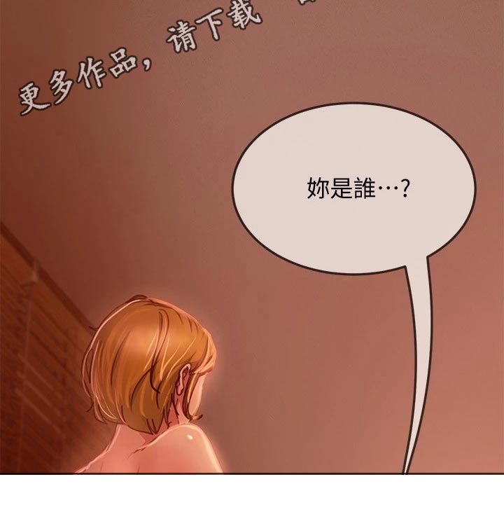 《心动女房客》漫画最新章节第36章：代替免费下拉式在线观看章节第【1】张图片