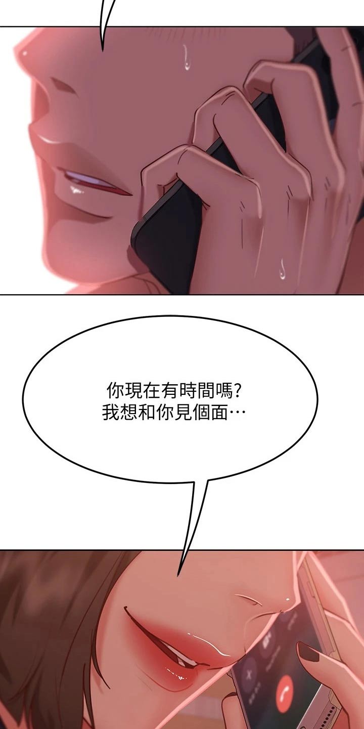 《心动女房客》漫画最新章节第36章：代替免费下拉式在线观看章节第【4】张图片