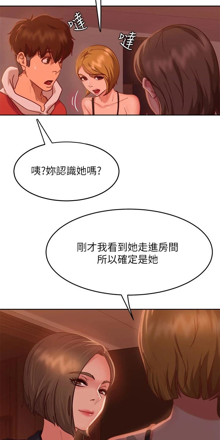 《心动女房客》漫画最新章节第37章：是她免费下拉式在线观看章节第【12】张图片