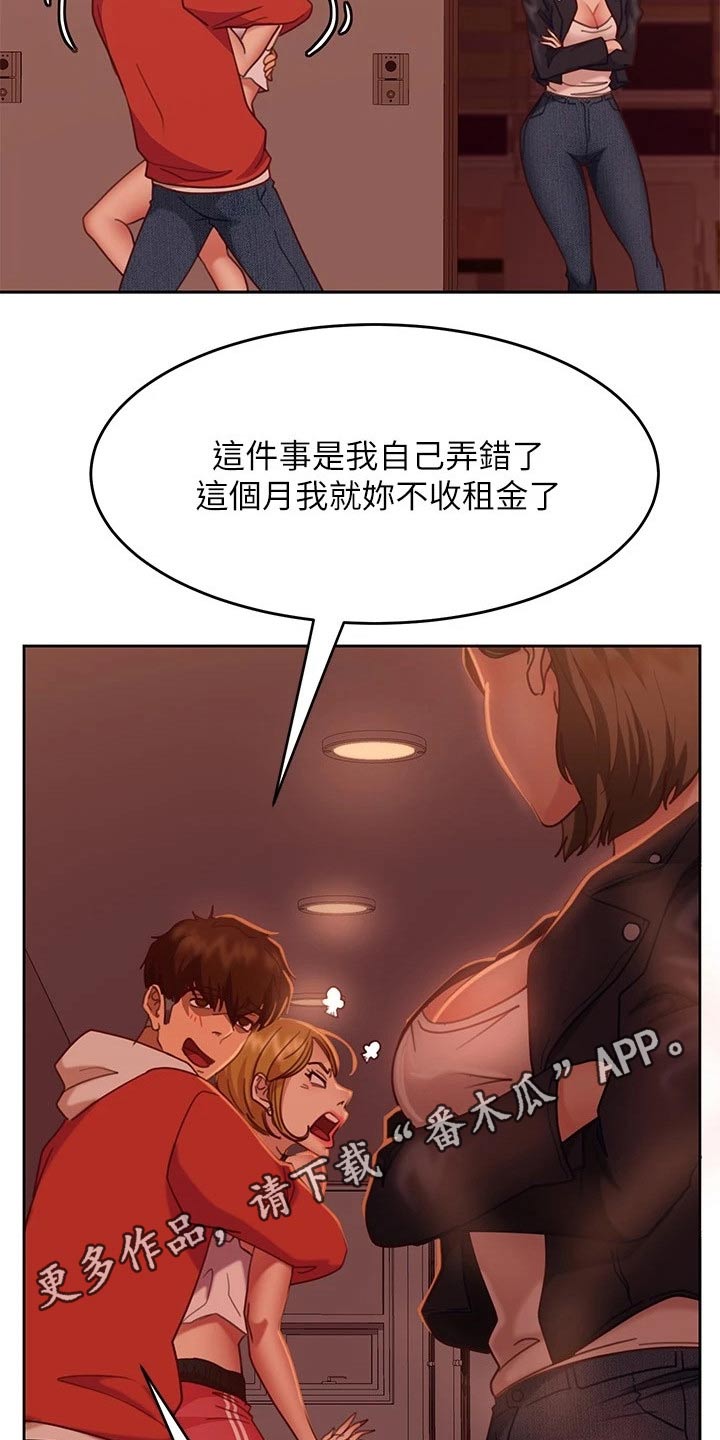 《心动女房客》漫画最新章节第37章：是她免费下拉式在线观看章节第【2】张图片