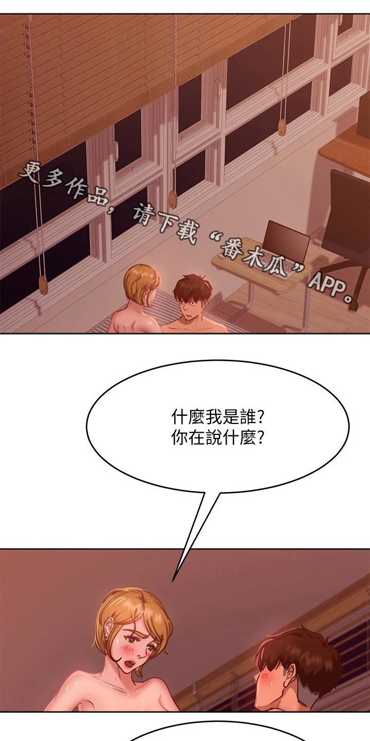 《心动女房客》漫画最新章节第37章：是她免费下拉式在线观看章节第【23】张图片