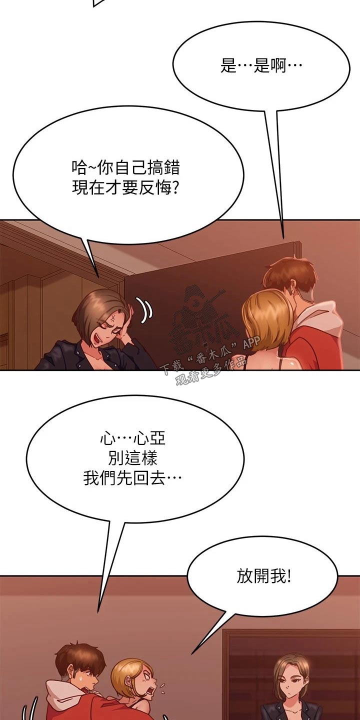 《心动女房客》漫画最新章节第37章：是她免费下拉式在线观看章节第【3】张图片