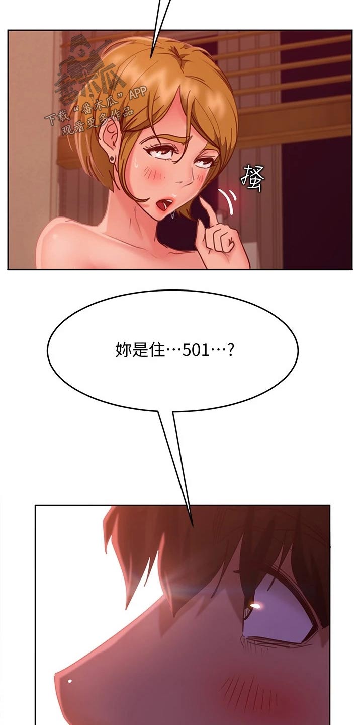 《心动女房客》漫画最新章节第37章：是她免费下拉式在线观看章节第【21】张图片