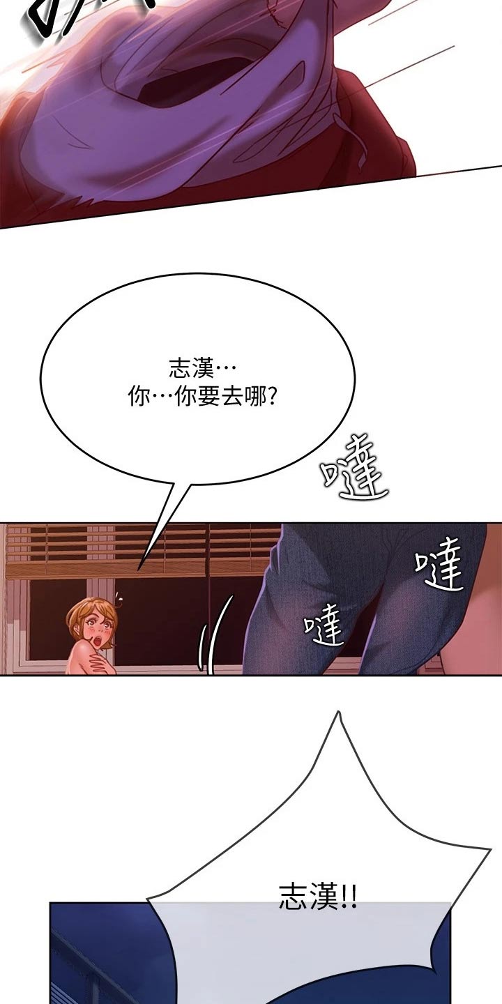 《心动女房客》漫画最新章节第37章：是她免费下拉式在线观看章节第【19】张图片