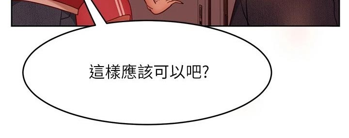 《心动女房客》漫画最新章节第37章：是她免费下拉式在线观看章节第【1】张图片