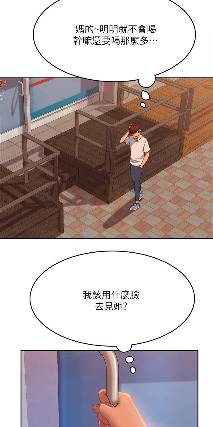 《心动女房客》漫画最新章节第38章：套路免费下拉式在线观看章节第【19】张图片