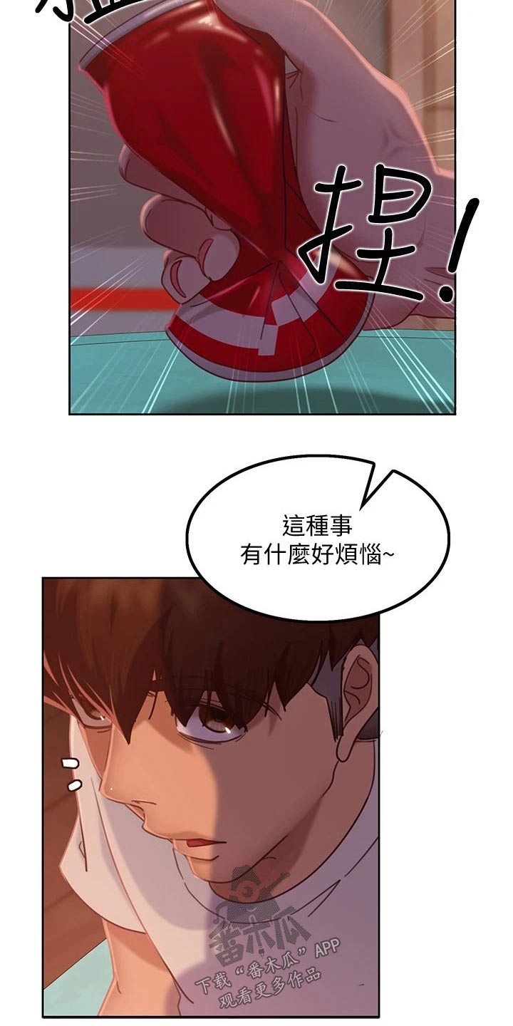 《心动女房客》漫画最新章节第38章：套路免费下拉式在线观看章节第【12】张图片