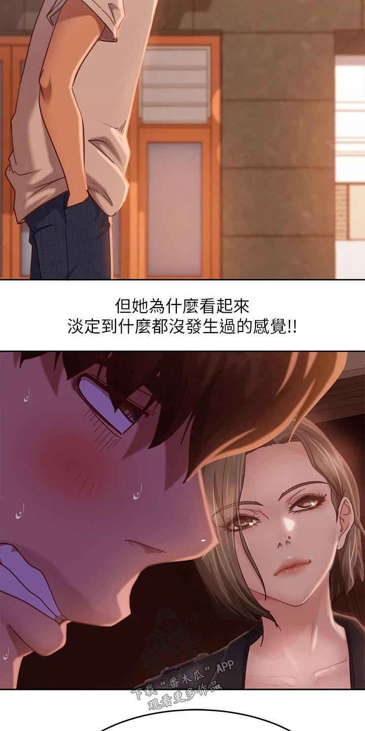 《心动女房客》漫画最新章节第38章：套路免费下拉式在线观看章节第【20】张图片