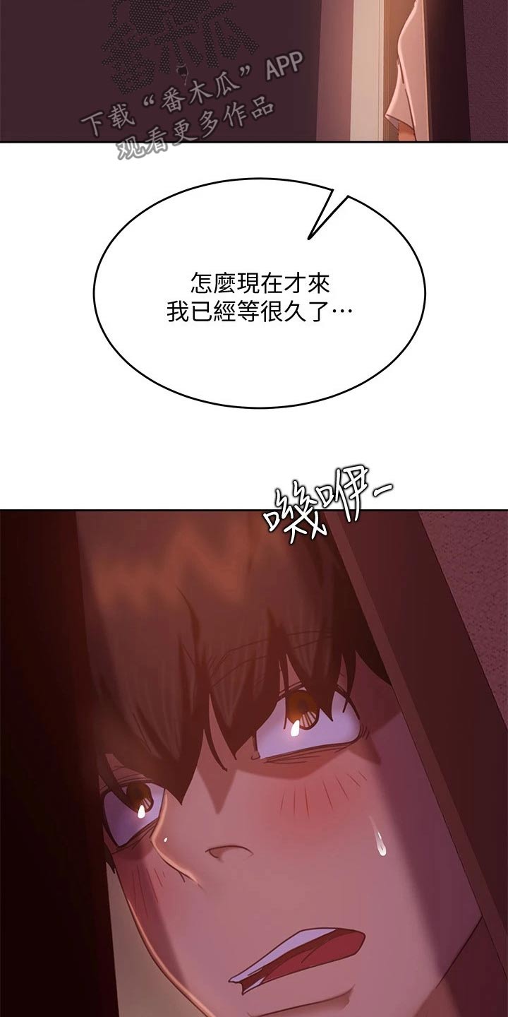 《心动女房客》漫画最新章节第38章：套路免费下拉式在线观看章节第【3】张图片