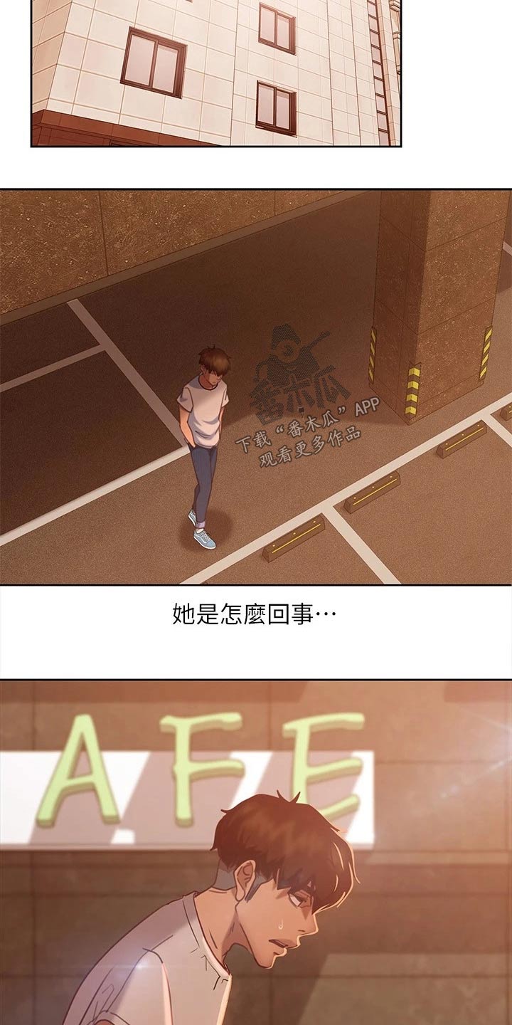 《心动女房客》漫画最新章节第38章：套路免费下拉式在线观看章节第【21】张图片