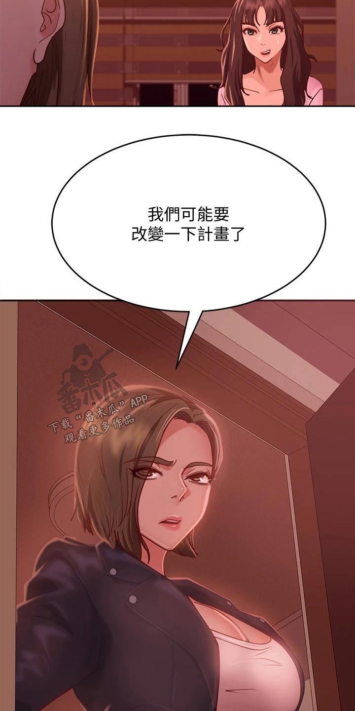 《心动女房客》漫画最新章节第38章：套路免费下拉式在线观看章节第【23】张图片