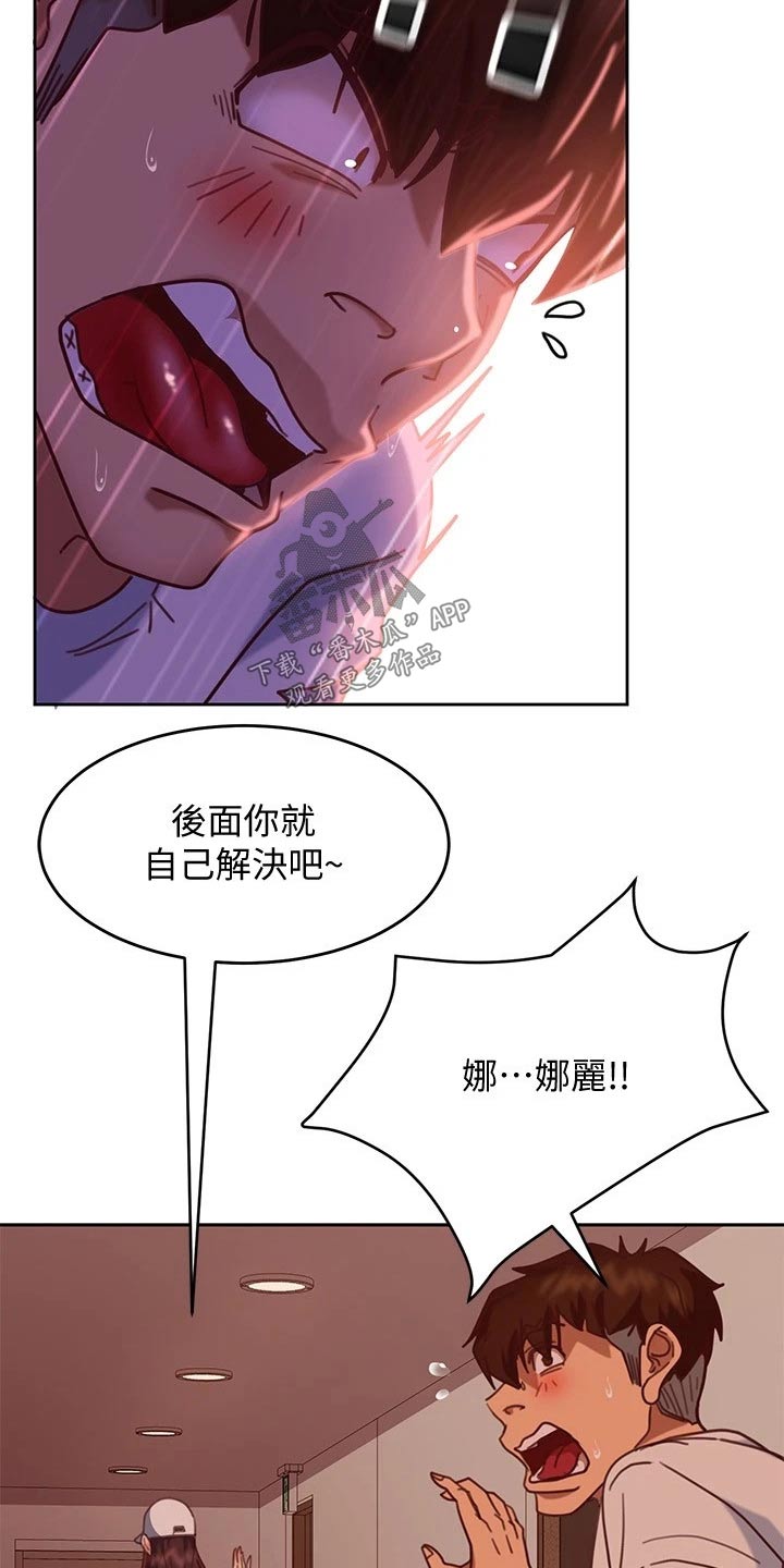 《心动女房客》漫画最新章节第38章：套路免费下拉式在线观看章节第【8】张图片