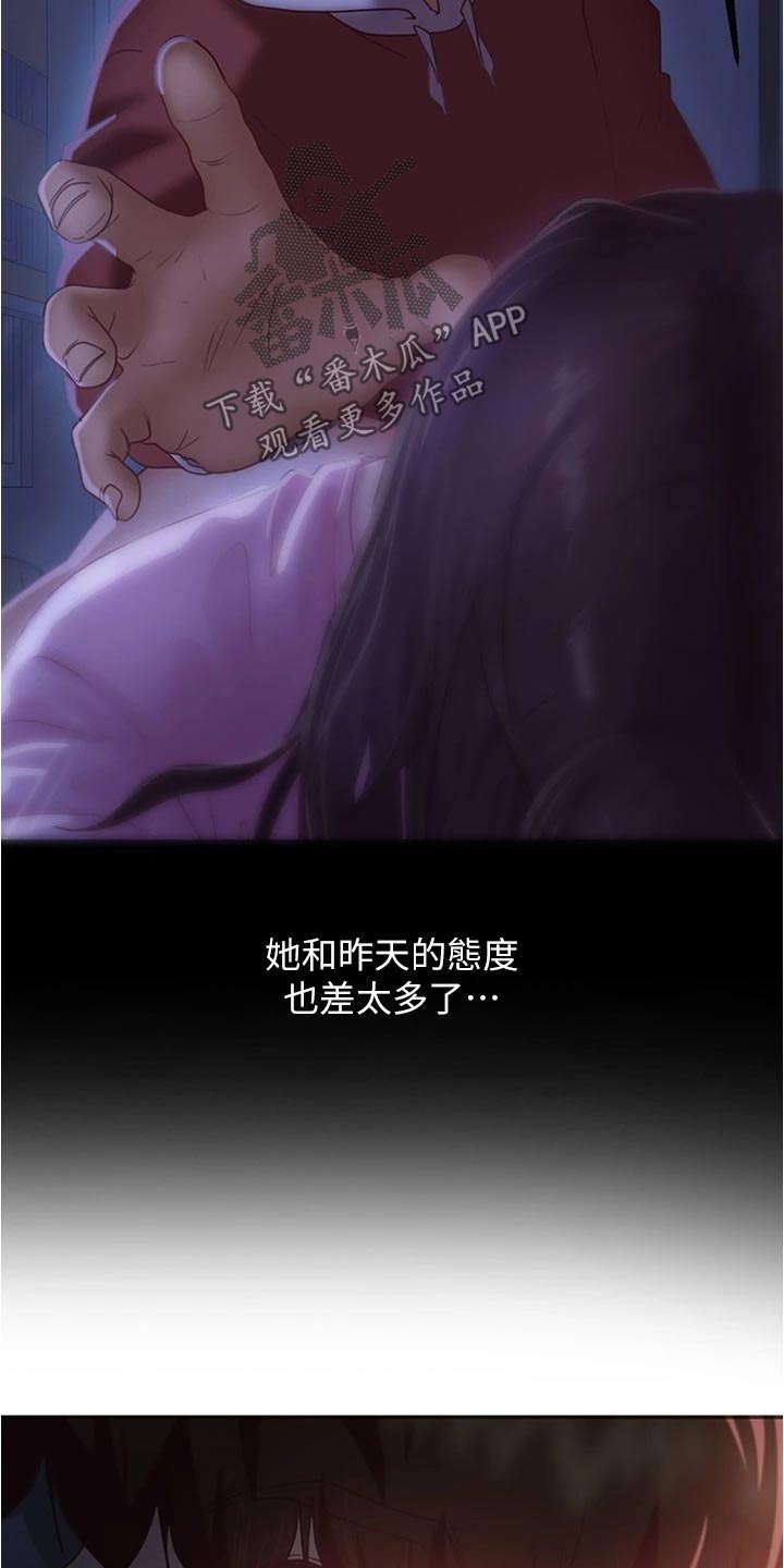 《心动女房客》漫画最新章节第39章：猜疑免费下拉式在线观看章节第【5】张图片