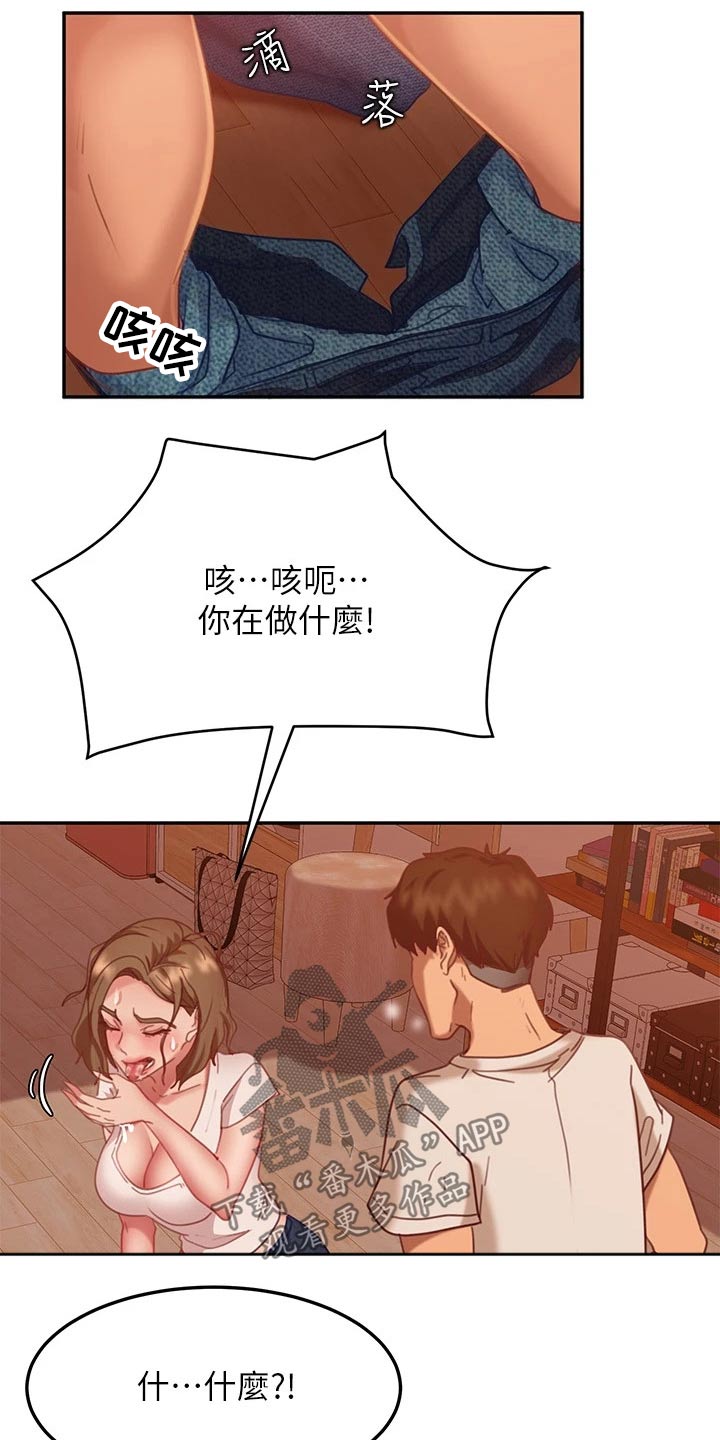 《心动女房客》漫画最新章节第41章：托你的福免费下拉式在线观看章节第【16】张图片